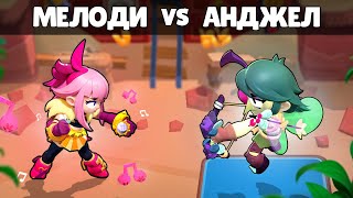 Я Заставил Их Сразится! Анжело Vs Мелоди!