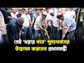 সেই ‘ধরার খাল’ পুনঃখননের উদ্বোধন করলেন প্রধানমন্ত্রী | Tarek Rohoman | Jago TV