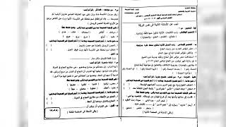 امتحان اللغة العربية ثالثة اعدادي  دمج  الفصل الدراسي الاول محافظة القاهرة 2023 م ونموذج الاجابة