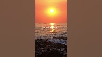 (Surat Al Fatiha - سورة الفاتحة) - ياسر الدوسري