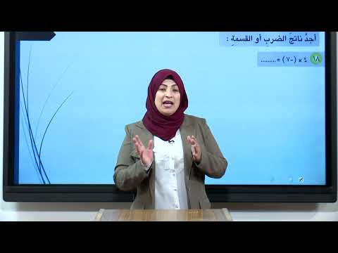 الرياضيات - السادس الابتدائي - اختبار الفصل الاول , الجزء الثاني