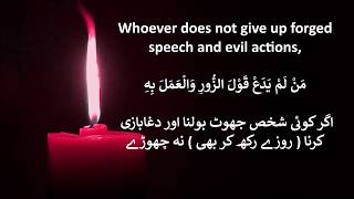 The Prophet (ﷺ) hadith about RAMADAN | Whoever does not give up forged speech and evil actions.. screenshot 2