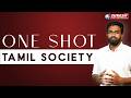ONE SHOT | MCQ WITH TAMIL SOCIETY | STARTS FROM 05.07.2026 | @SURESH PAADASAALAI |Suresh IAS Academy