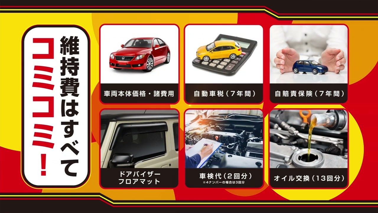 大進自動車家計応援キャンペーン実施中 Youtube