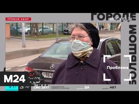 "Жизнь в большом городе": "индекс изоляции" - Москва 24