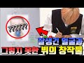 해외에서도 기대중이라는 방탄소년단 뷔의 혼신 담은 캐릭터 BTS V CHARACTER