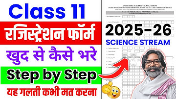 JAC Class 11 Registration Form Kaise Bhare 2026 | Jharkhand Board 11th Registration 2026 | in Hindi 