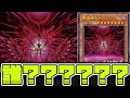 【遊戯王】 簡単に出てくる4000打点！まじでそれだけ！ 『叛逆者エト』 【ゆっくり解説】