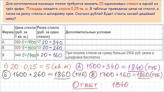 Задача 3 №26675 ЕГЭ по математике. Урок 4 Задача 3 №26675 ЕГЭ по математике. Урок 4