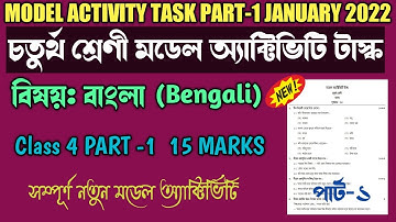 Class 4 Bengali Model Activity Task part 1 January 2022||Model Activity Task Class 4 Bengali Part 1