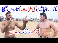 Malik Binyameen Vs Javed Jattu Kabaddi Match | Batera Baloch Vs Policewala & Asif Baloch