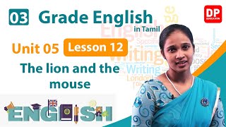 பாடம் 05  - The lion and the mouse - பகுதி 12 |  தமிழில் | தரம் 03 English in Tamil