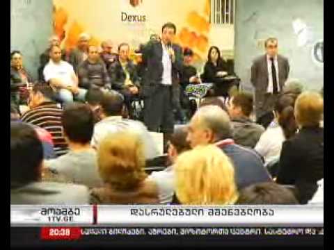 კომპანია \"დექსუსის\" მშენებლობა