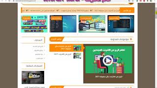 تحميل أفضل قالب بلوجر لجميع المدونات سهل التعديل عليه ومقبول في أدسنس 2022