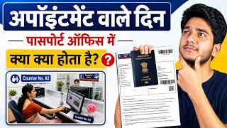 Passport Office Me Kya Document Chahiye | Passport Office Me Kya Hota Hai 2026