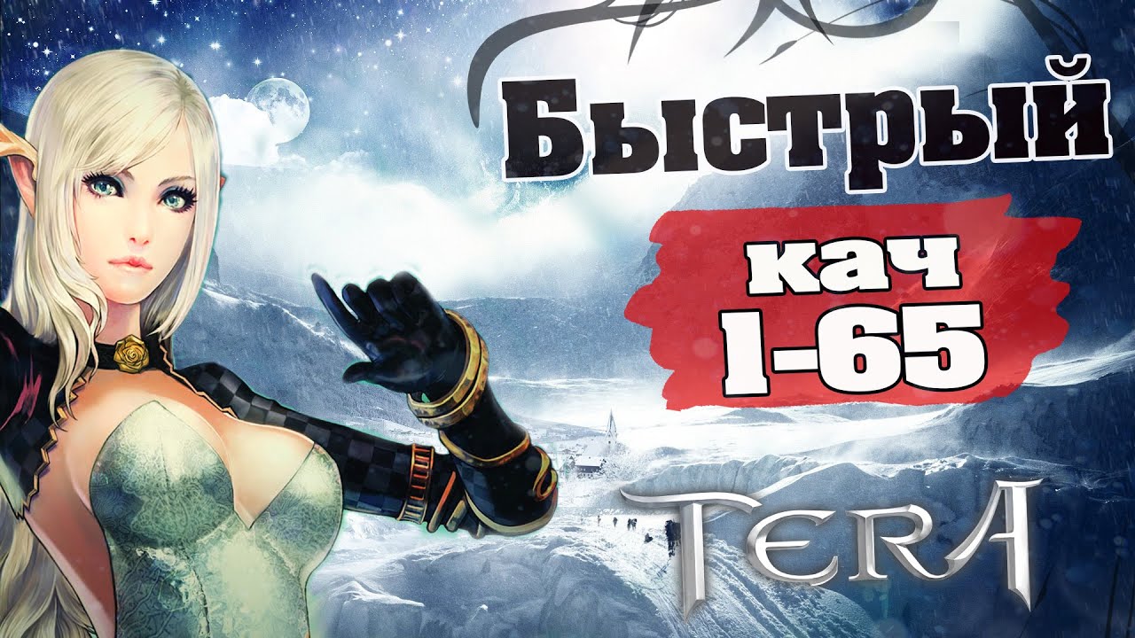 Кач 1. Catch Теру игры перевод.