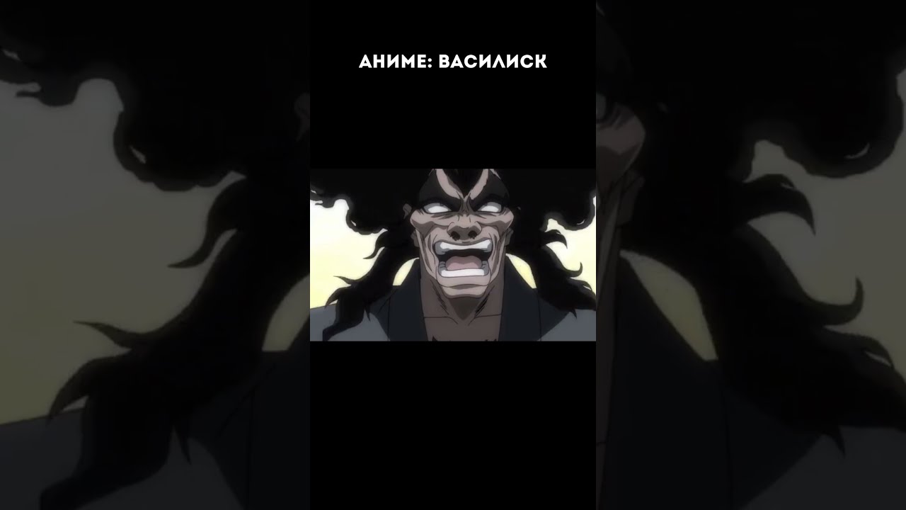 Аниме: Василиск Anime: Basilisk #short #shorts #animefights #historicanime #anime