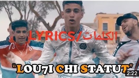 SALAH SALHI x Abdessamad - Lou7i Chi Statut (Lyrics_الكلمات)