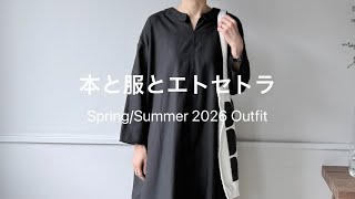 【春夏Style BooK】2026春夏| Part3 | 50代