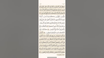 الصفحة التاسعة والثلاثون (39) سورة البقرة مكررة لتيسير الحفظ بصوت ماهر المعيقلي (الجزء الثاني)مكتوبة