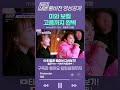 미와 보컬 고음까지 완벽 | Change Street ver. #체인지스트릿