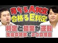 落ちるA判定&合格るE判定！？ 判定と結果が逆転してしまう生徒の特徴を紹介！