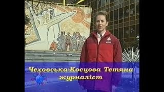 УТ-1 Артек-2006 Діти з Алчевська Перший національний