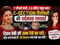 Rubina Dilaik Ne Sunai C-Section Delivery Ki Dardnaak Kahani 😢 | Twins Birth Shocking Truth