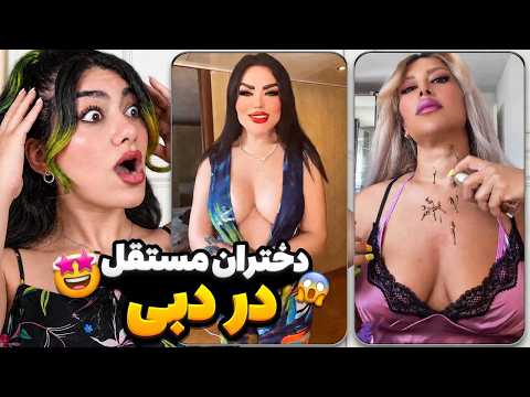 خجالت نمیکشن دیگه❌دخترای بی ادب اینستا 😱