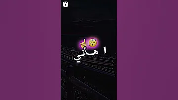 أخر مكين أغاني مريولين 