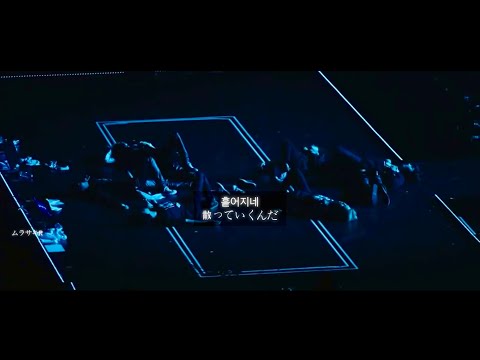 BTS 【방탄소년단 】I NEED U🎧Stage MIX 日本語字幕 
