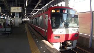 京成線1089F編成1000形(京浜急行車両)