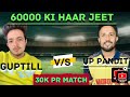 Up pandit vs guptil 30000 ka match uppandit guptil cricket mmcricketlive