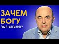 📘 Маленький дом для безграничного Творца. Недельная глава Трума - Урок 1 | Вадим Рабинович