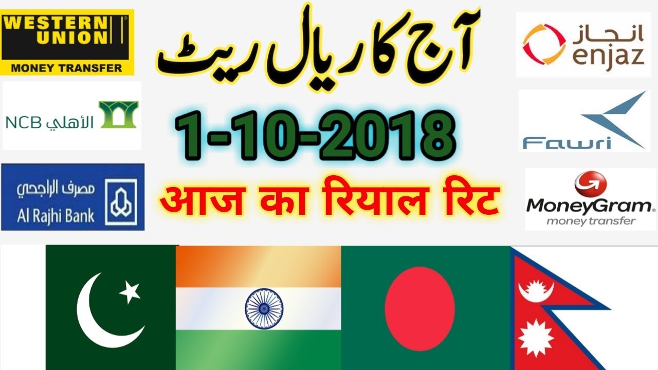 Saudi Riyal Exchange Rate Today In Pakistan Riyal Rate Today In India