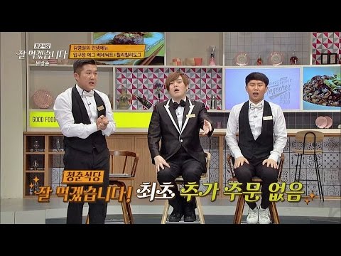 김영철 인생 최고 굴욕...! 추가 주문이 없다니..?! (측은) 잘 먹겠습니다 4회