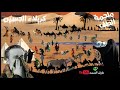 ها يازينب وحدج والدنيا ليل باسم الكربلائي