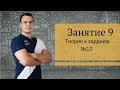 Производная. Как решать задание №12!