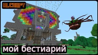 Монстры-маунты и Церебро | RLCraft S6-24