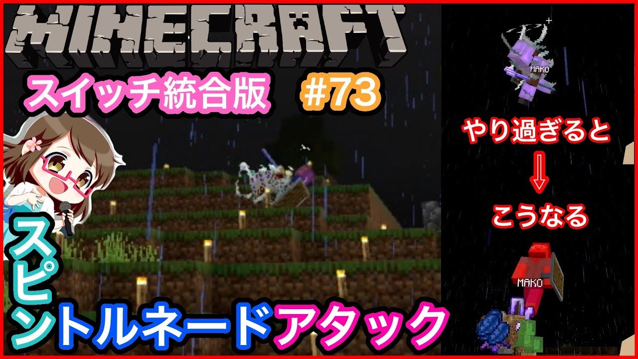 スイッチ統合版マイクラ 73 梅雨本番 雨の日はトライデントで遊ぼう 縦割りで2人プレイ Switch Minecraft Be Youtube