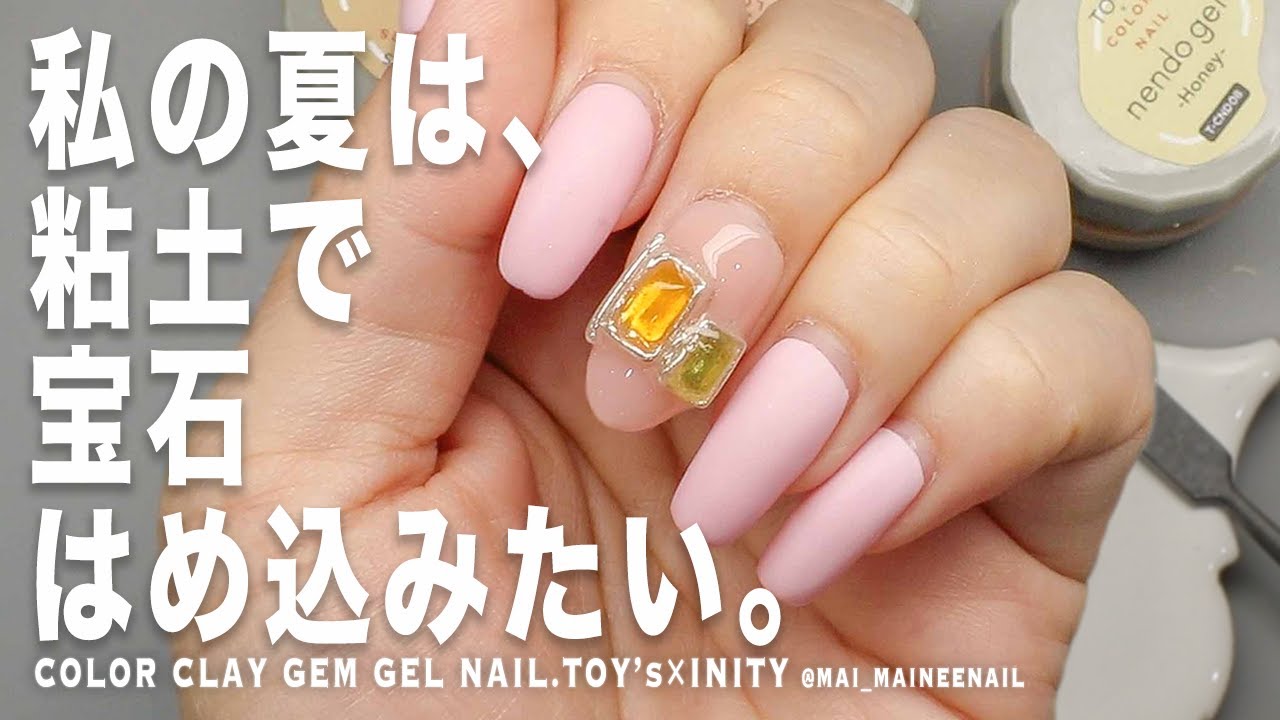 Challenge color clay gem gel nails with TOY's×INITY. 2023