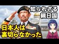 【海外の反応】貧しいブルネイを発展させ親日国へと導いた一人の日本人の物語【日本人は裏切らなかった】