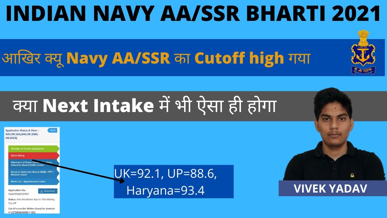 navy aa ssr cut off 2021|navy aa ssr cut off 2021 state wise|navy aa ssr admit card cut off 2021