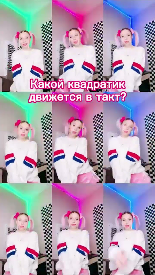 Какой квадрат движется в такт? #shorts - YouTube