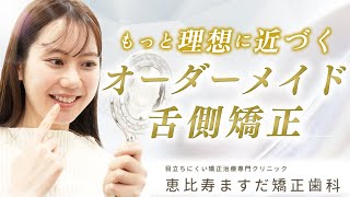 あなたもスーパー矯正ドクター 夢じゃない!無理じゃない! 垂直的思考による矯正… 夢じゃない！無理じゃない！ あなたもスーパー矯正ドクター 垂直的思考