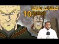فينلاند ساغا 10 التهور سيجلب راجناروك 