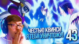 :     |  43  1  |    Bleach
