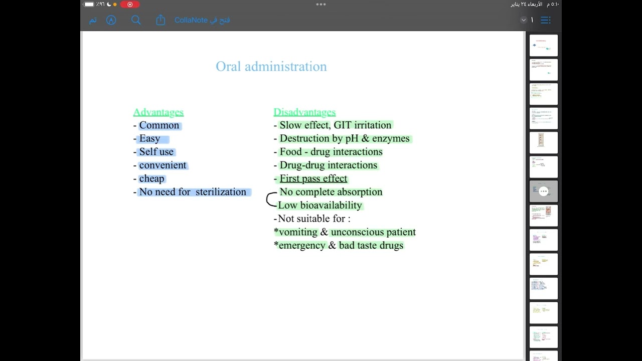 Lec 1 || General pharmacology || فارما مرحلة ثالثة