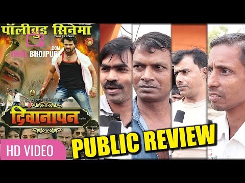 deewanapan-(दीवानापन)-bhojpuri-movie-public-review-|-khesari-lal-yadav,-kajal-raghwani