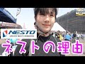 【ロードバイク】ピンク姉ちゃんの試乗の旅、激安な日本メーカーのネストをチョイス★[NESTO ALTERNA DISC 2020]【名古屋サイクルスポーツデイズ × 358TV】